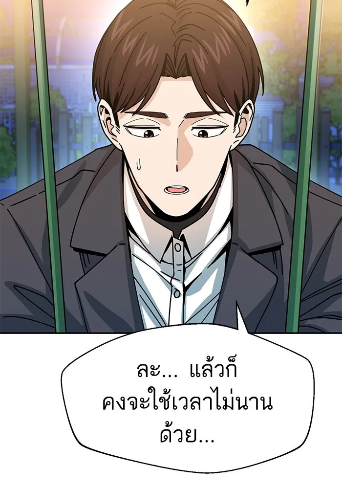 โชคชะตานำพารัก ตอนที่ 19 ฉันพูดถูกใช่ไหมล่ะ รูปที่ 62