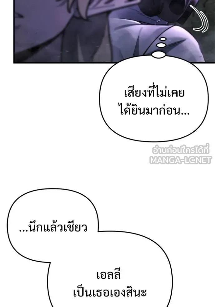 โกดังลับหลังโลกแตก ตอนที่ 66 รูปที่ 128