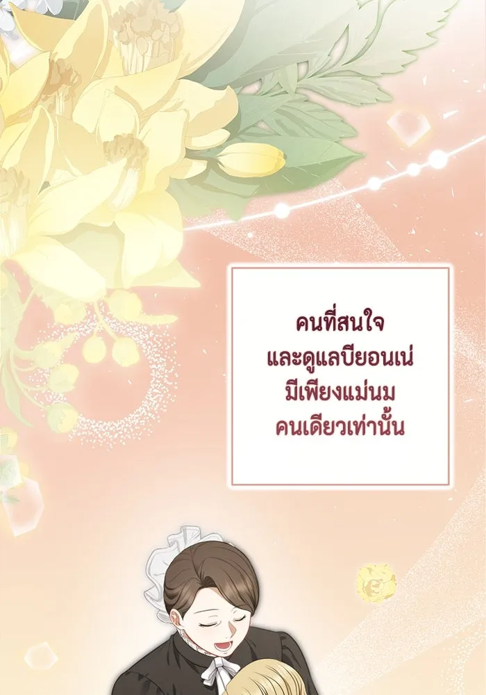 ละครชีวิตลิขิตรัก ตอนที่ 1 รูปที่ 98