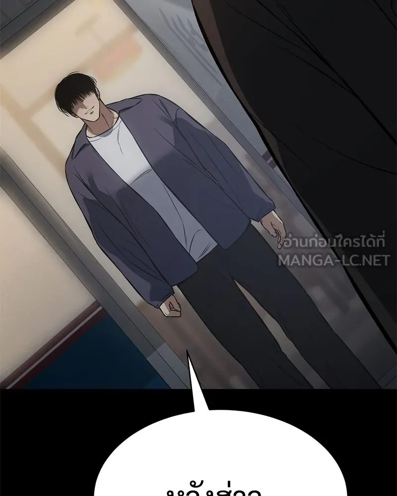 แบคXX ตอนที่ 67 รูปที่ 204