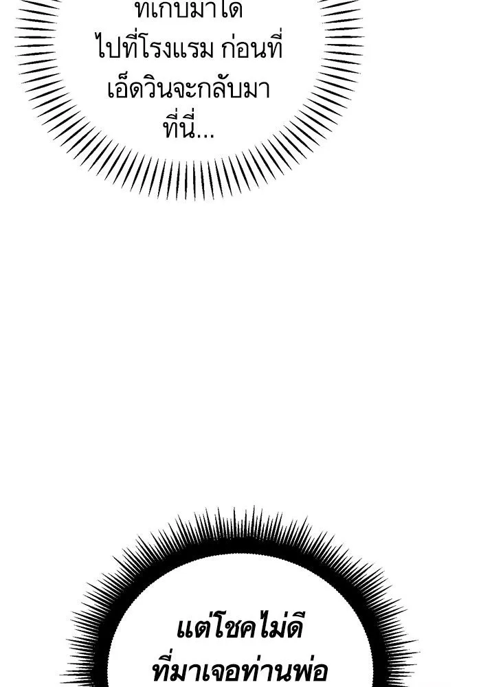 บุตรีดยุกขอไม่แต่งงานbrกับหนุ่มในฝัน ตอนที่ 49 รูปที่ 68