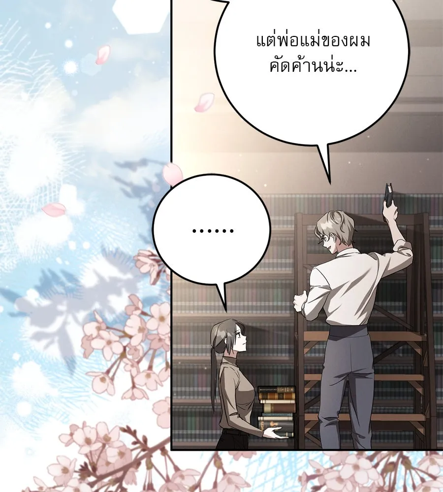 เรือนจำรัก ตอนที่ 13 รูปที่ 112