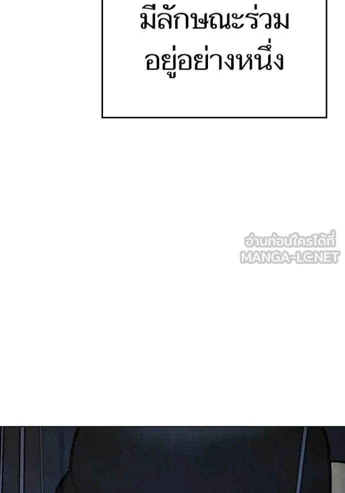 reality ตอนที่ 186 รูปที่ 8
