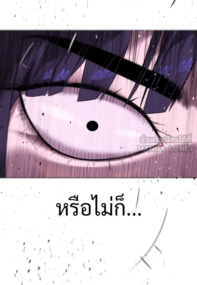 นักฆ่าย้อนวัย ตอนที่ 28 รูปที่ 186