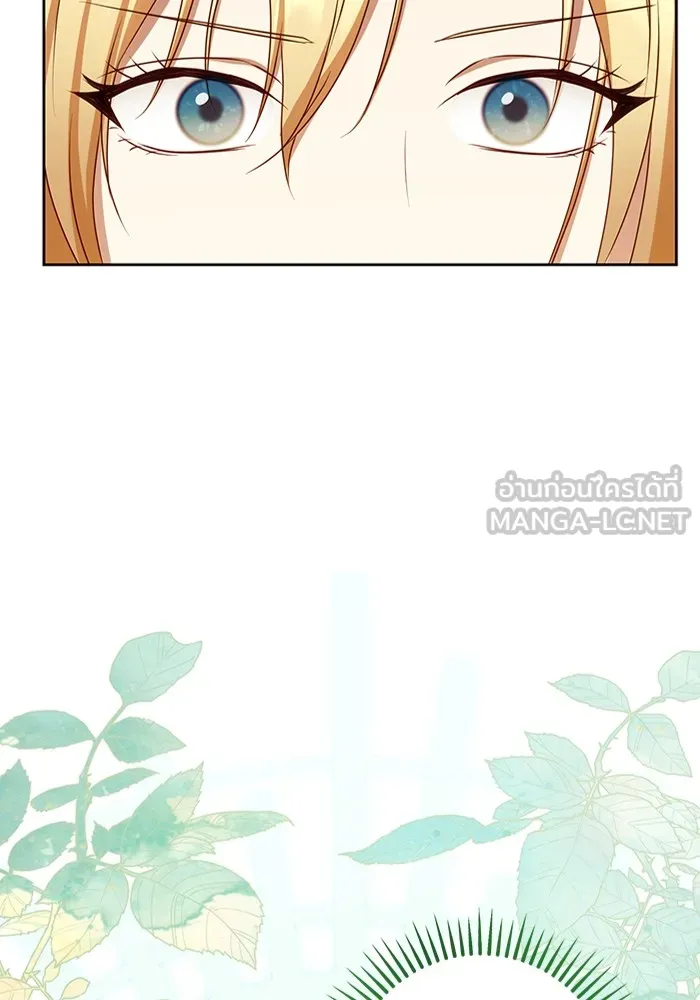 ทางหลุดพ้นของนักบุญลวง ตอนที่ 32 รูปที่ 75