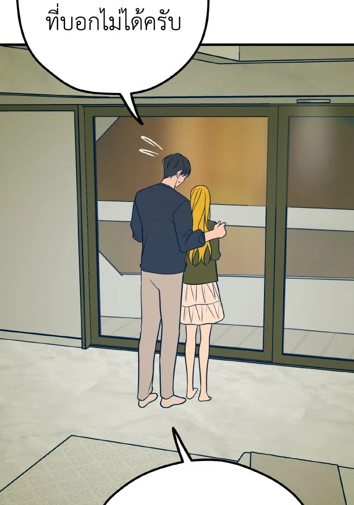 รักนี้ไม่มีรีไซเคิล ตอนที่ 34 รูปที่ 43