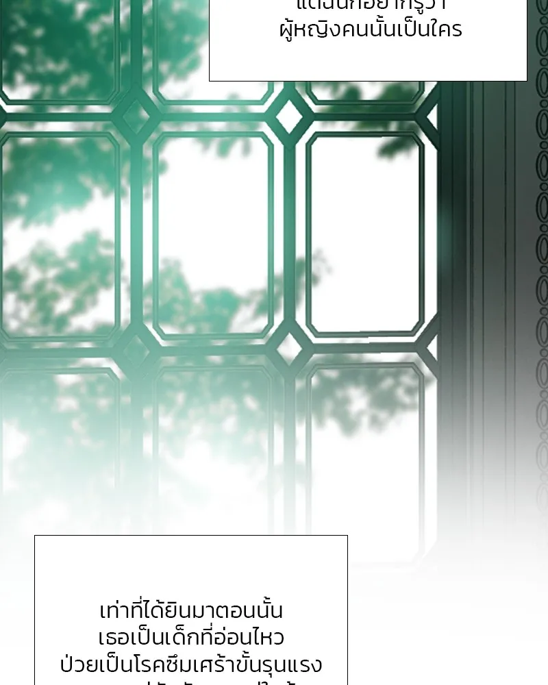 เซเรน่า ตอนที่ 64 รูปที่ 65