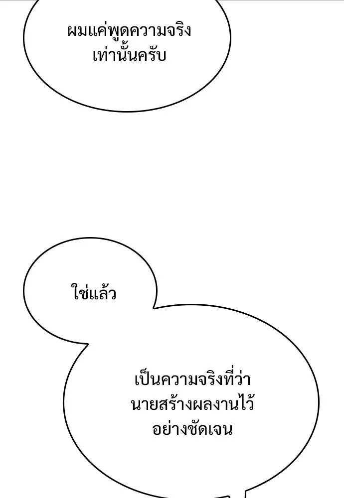 อัศวินวันเดียว ตอนที่ 72 รูปที่ 19