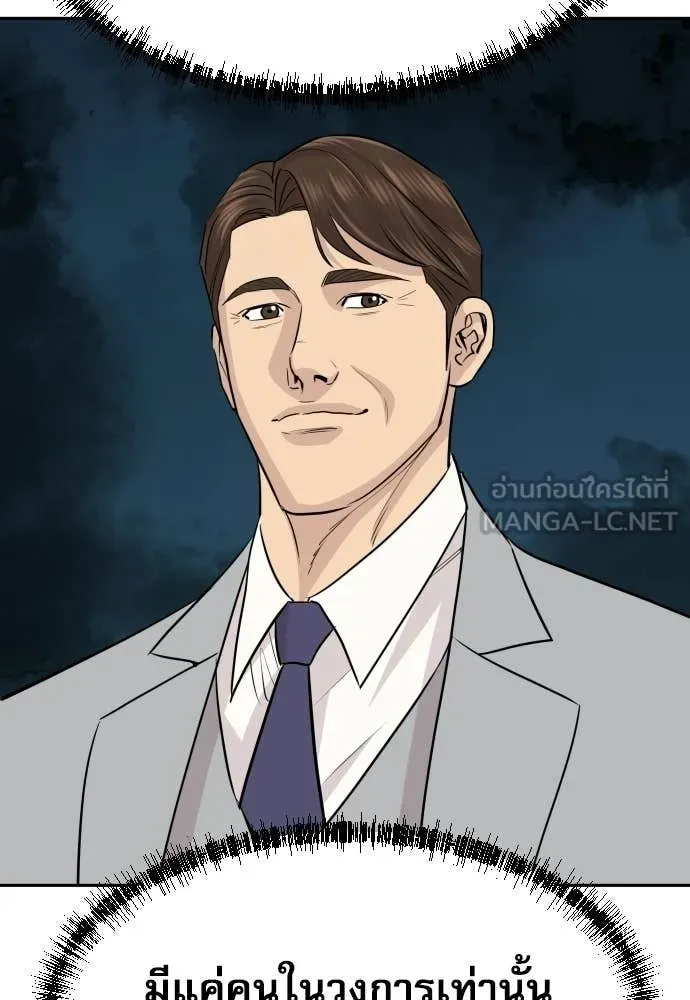 หลานอัจฉริยะ ตอนที่ 66 รูปที่ 60
