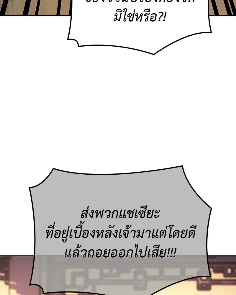 เกิดอีกทีเป็นว่าที่ประมุขลัทธิมาร ตอนที่ 130 รูปที่ 169