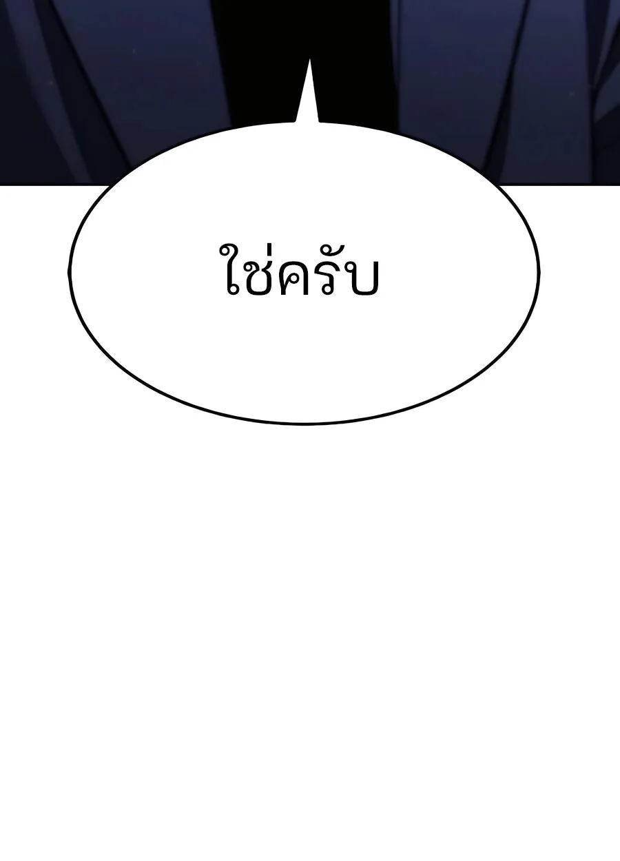 Expelled Hero Is Too Strong ฮ_โร_ผ_แข_งแกร_งถ_กไล_ออกจากก_ลด_อ_นด_บหน_ง ตอนที่ ตอนที่ 28 รูปที่ 162