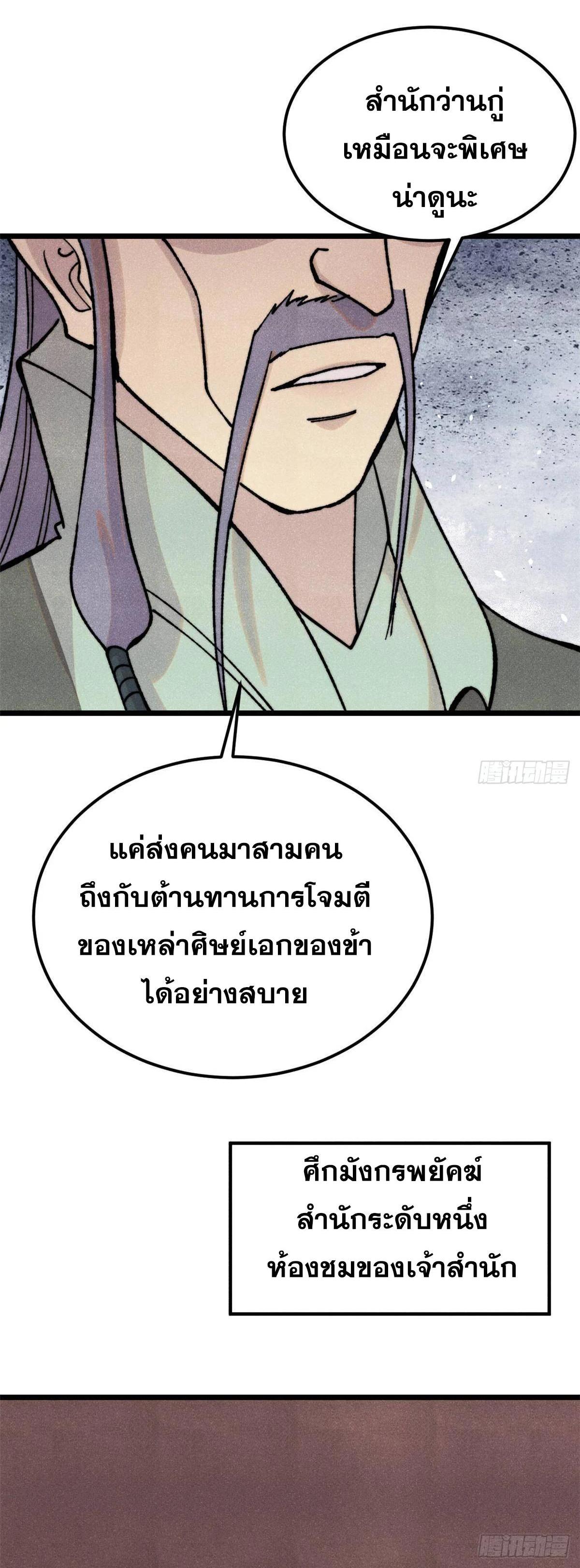 Manga-lc-com อ่านมังงะ อ่านการ์ตูน ออนไลน์ ฟรี All Hail the Sect Leader ตอนที่ 1 2 3 4 5 6 7 8 9 10 11 12 13 14 ฟรี ไม่มีโฆษณา Manga-lc - อ่าน มังงะ อ่าน การ์ตูน ออนไลน์ อ่านมังงะ ฟรี