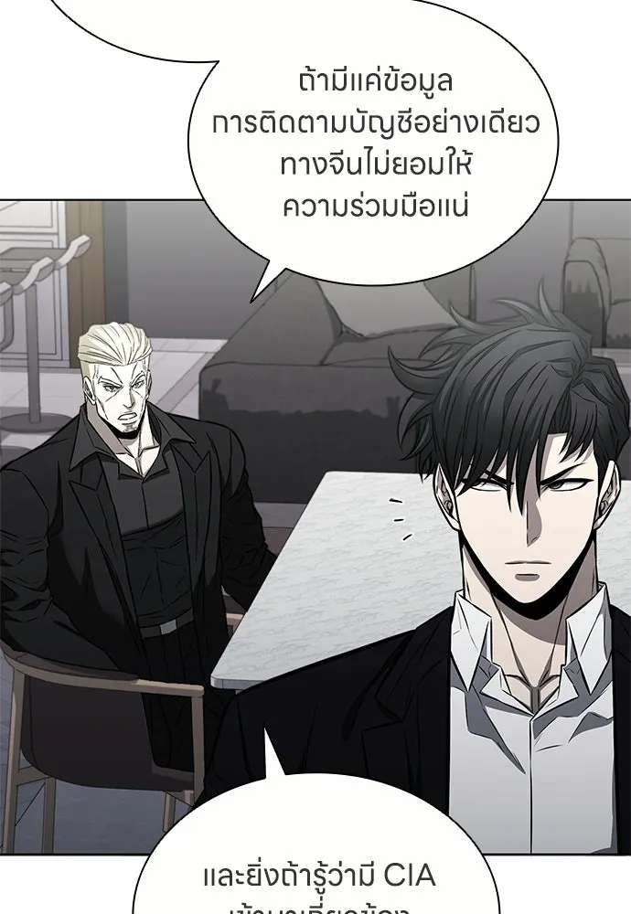 อัยการสายโหด ตอนที่ 37 รูปที่ 7