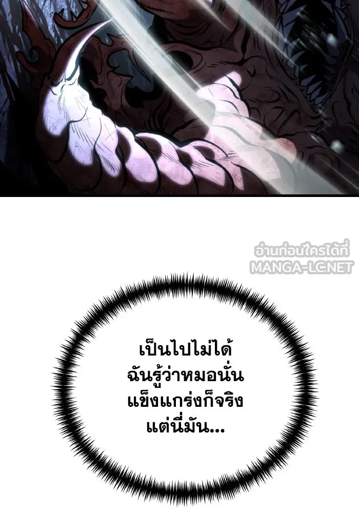 การแข่งขันของผู้เกิดใหม่ ตอนที่ 67 รูปที่ 144