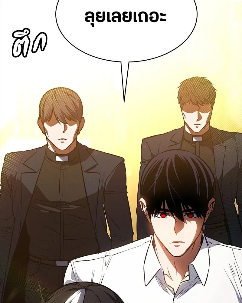 มือสังหารพันธุ์อมตะ ตอนที่ 17 รูปที่ 106