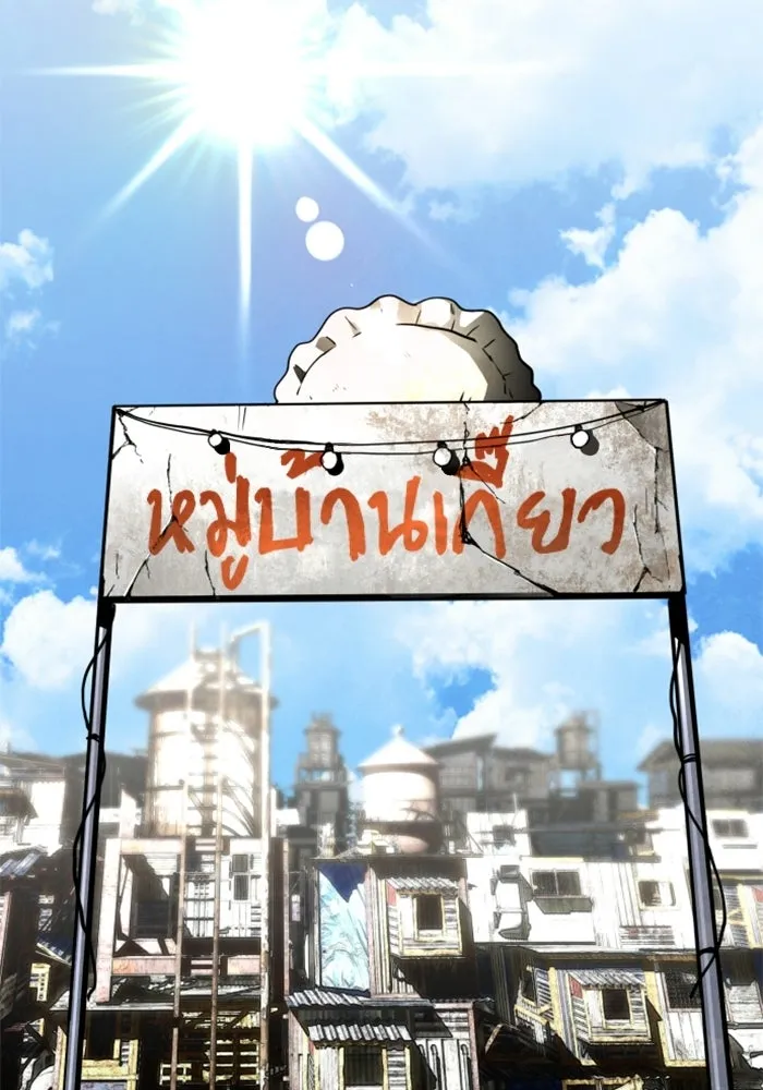 FOG LAND ตอนที่ 29 รูปที่ 121