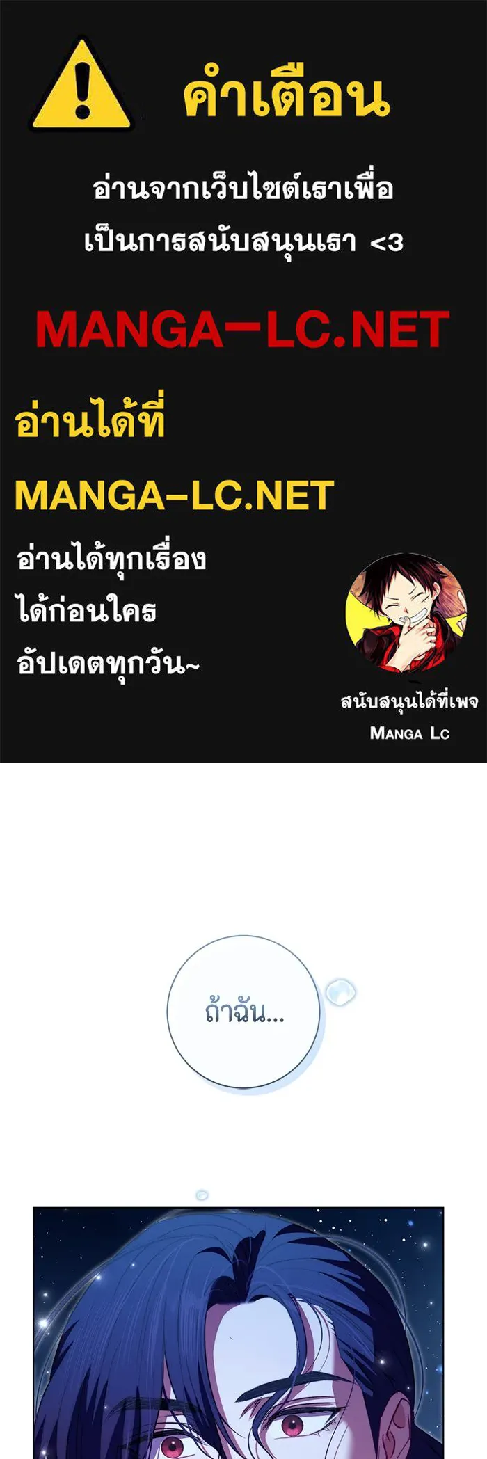 ขอวิธีส่งสามีลงนรก ตอนที่ 34 รูปที่ 1