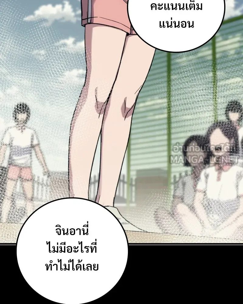 บอกมาค่าตัวเท่าไหร่ ตอนที่ 39 รูปที่ 198