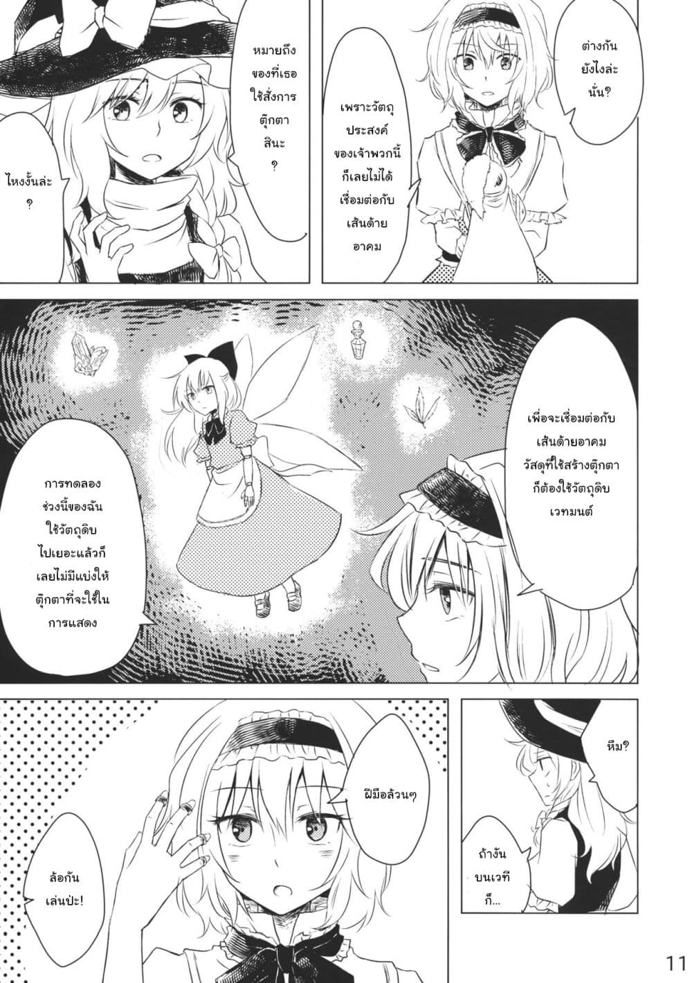 Manga-lc-com อ่านมังงะ อ่านการ์ตูน ออนไลน์ ฟรี Touhou – Marisa to Alice no Fushin na Ningyou ตอนที่ 1 2 3 4 5 6 7 8 9 10 11 12 13 14 ฟรี ไม่มีโฆษณา Manga-lc - อ่าน มังงะ อ่าน การ์ตูน ออนไลน์ อ่านมังงะ ฟรี
