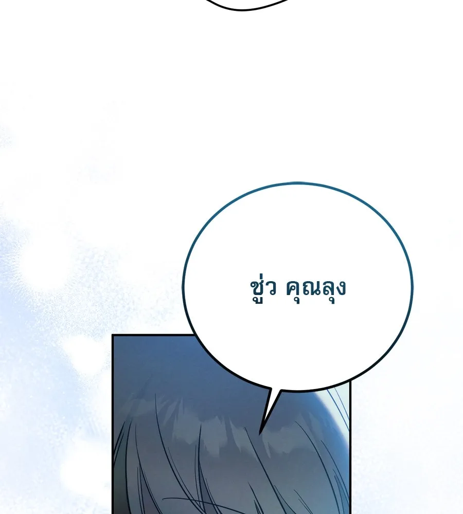 เรือนจำรัก ตอนที่ 2 รูปที่ 167