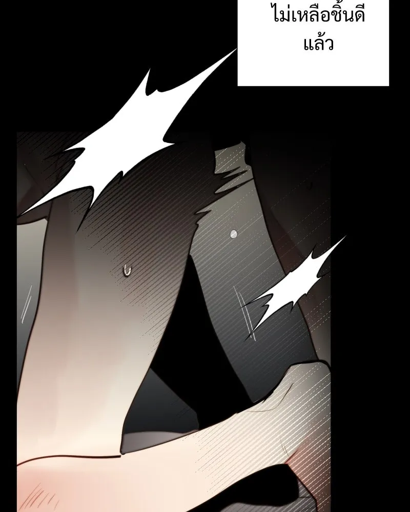 เทพมังกรคลั่งรัก ตอนที่ 54 อดีตที่ถูกกลบฝัง (2) [tw sexua รูปที่ 83