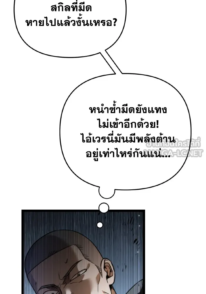 การแข่งขันของผู้เกิดใหม่ ตอนที่ 27 รูปที่ 93