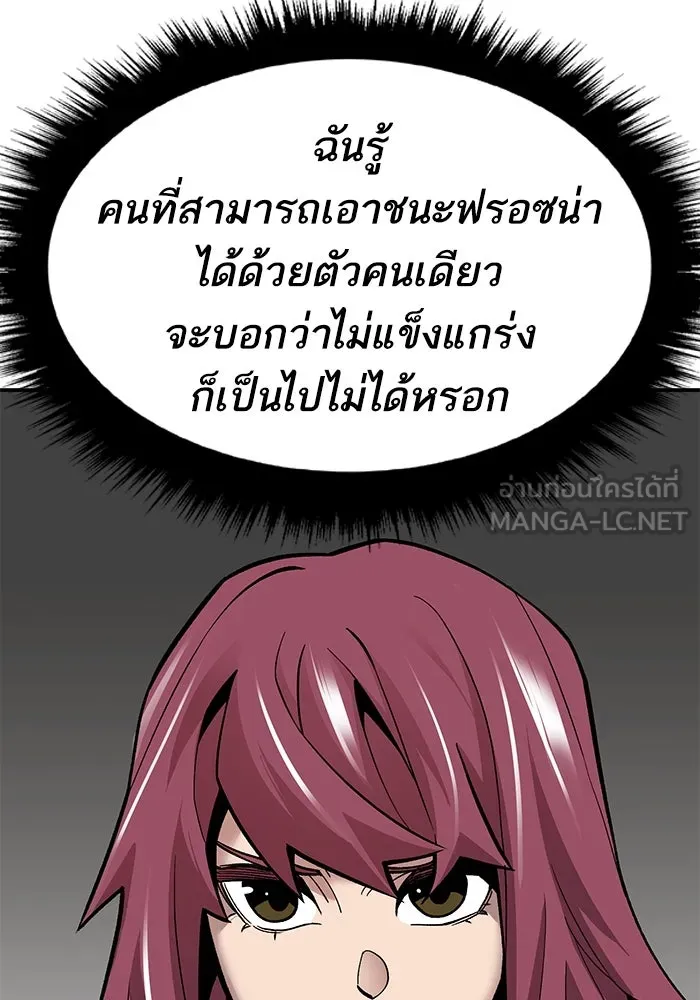 ยอดคนเลเวลทะลุ ตอนที่ 26 การกลับมาของฮีโร่ (3) รูปที่ 102