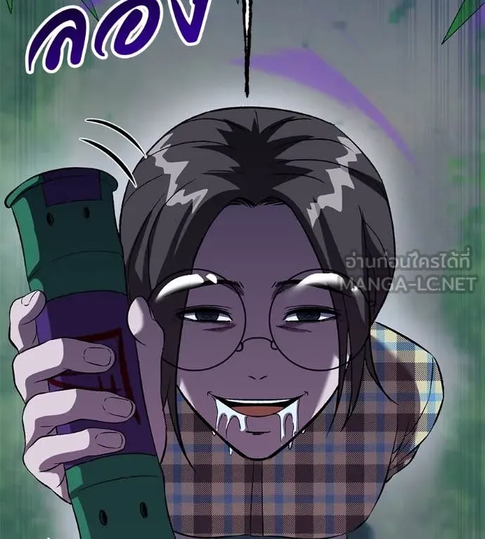 เรียกฉันว่าพระเจ้า ตอนที่ 60 รูปที่ 133