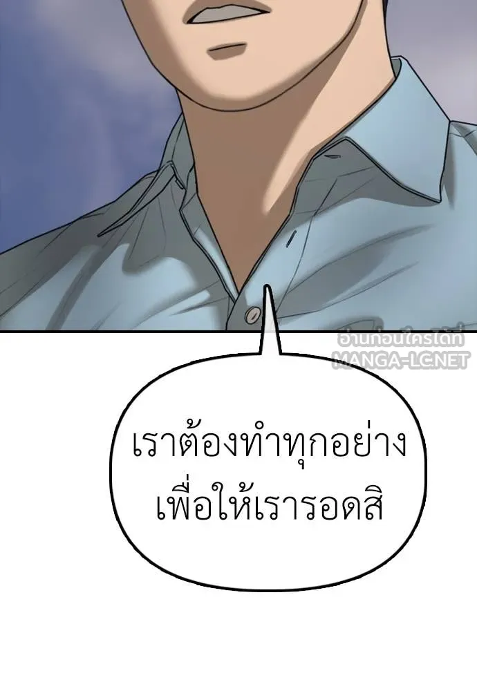 ผู้กล้าฝ่า ตอนที่ 12 รูปที่ 82