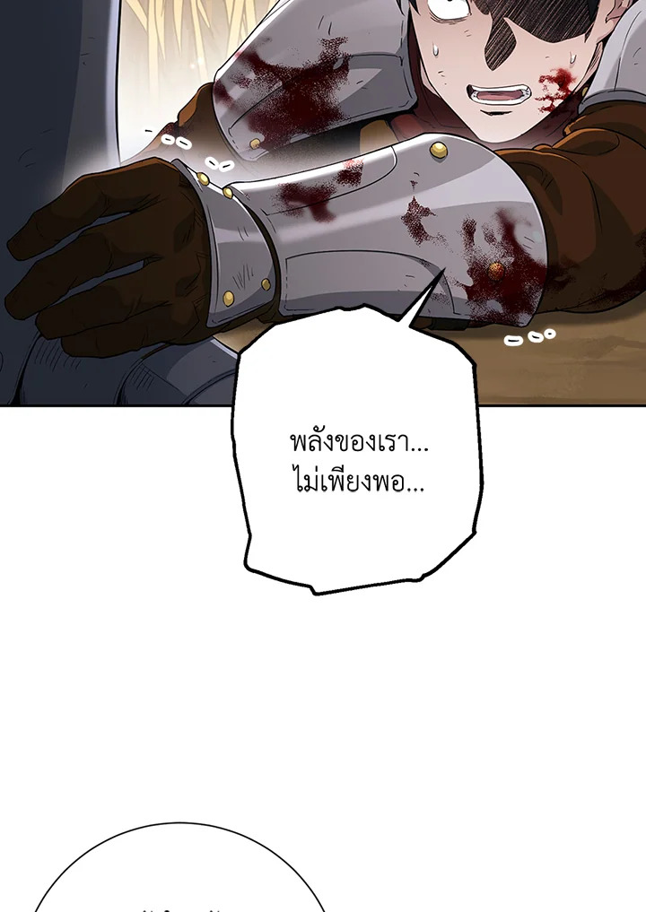 พลทหารโครงกระดูกผู้ม ตอนที่ 133 รูปที่ 11