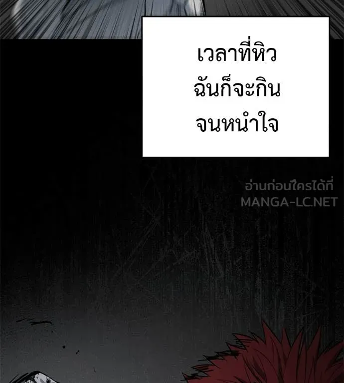 มัจจุราชชุดแดง ตอนที่ 20 รูปที่ 165