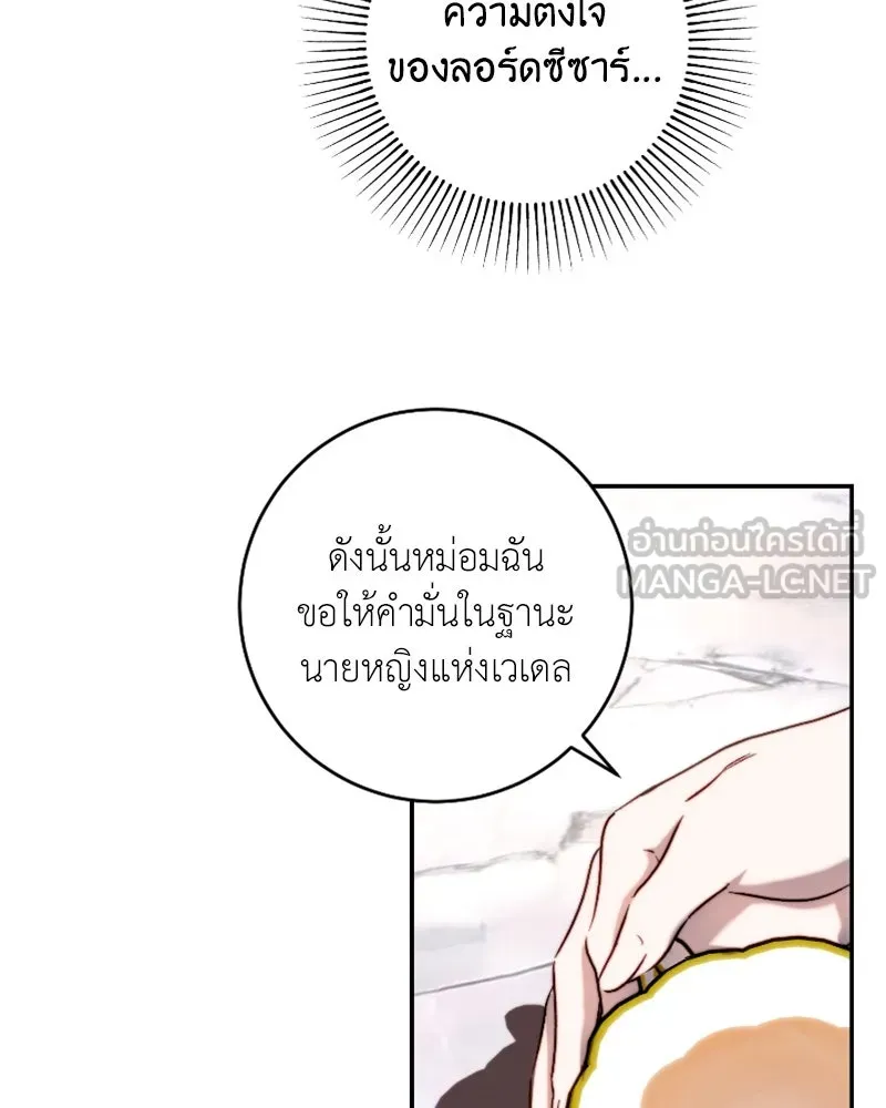 เจ้าหญิงคลั่งแห่งวังหลวง ตอนที่ 43 รูปที่ 21