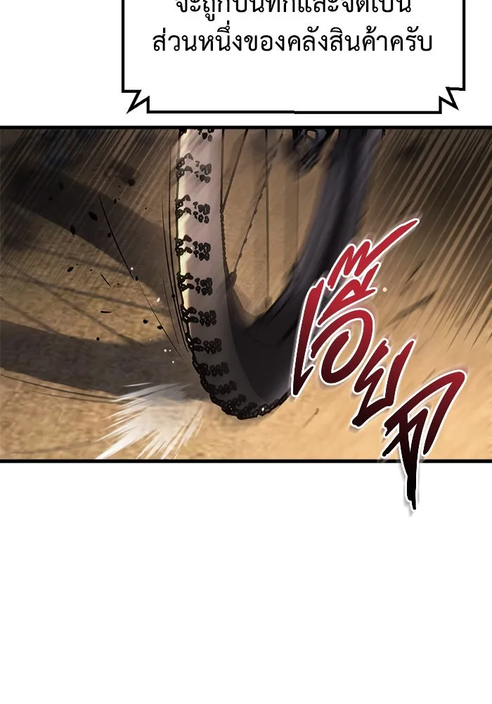 โกดังลับหลังโลกแตก ตอนที่ 11 รูปที่ 109