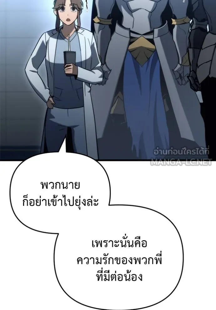 โกดังลับหลังโลกแตก ตอนที่ 29 รูปที่ 32