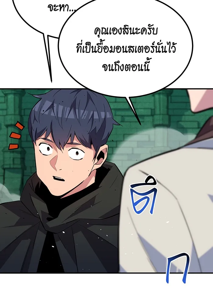 แยกร่าง ล่าอัตโนมัติ ตอนที่ 90 คำขอสำคัญ รูปที่ 20