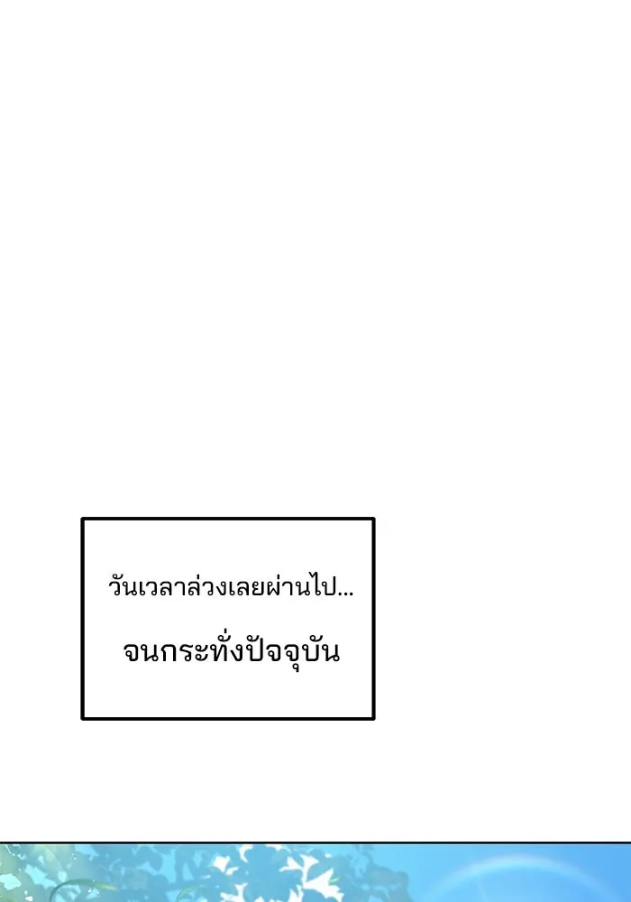 ครัวจอมเวท ตอนที่ 1 รูปที่ 86