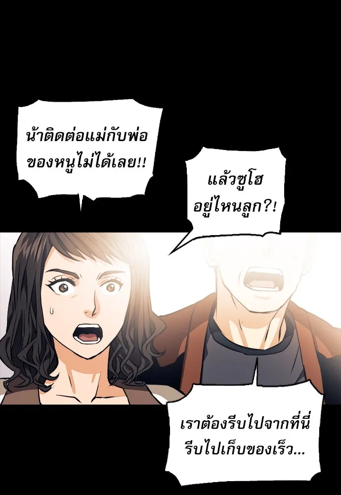 ดรูอิดแห่งสถานีโซล ตอนที่ 8 รูปที่ 38