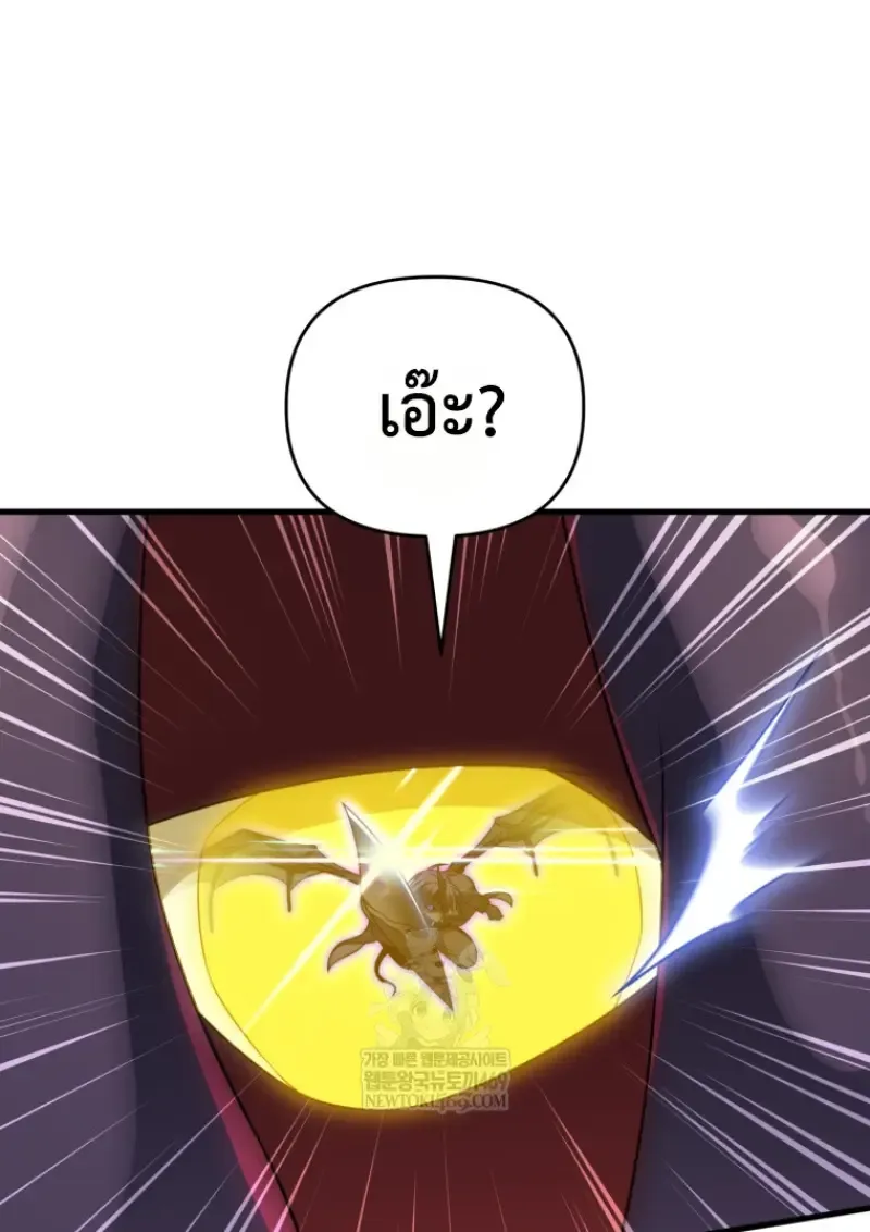 Player Who Returned 10_000 Years Later เพลเยอร_ผ_กล_บมาในรอบหม_นป_ ตอนที่ ตอนที่ 141 รูปที่ 23