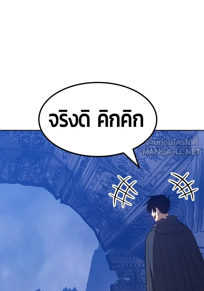 +99 ท่อนไม้พร้อมบวก ตอนที่ 32 รูปที่ 297