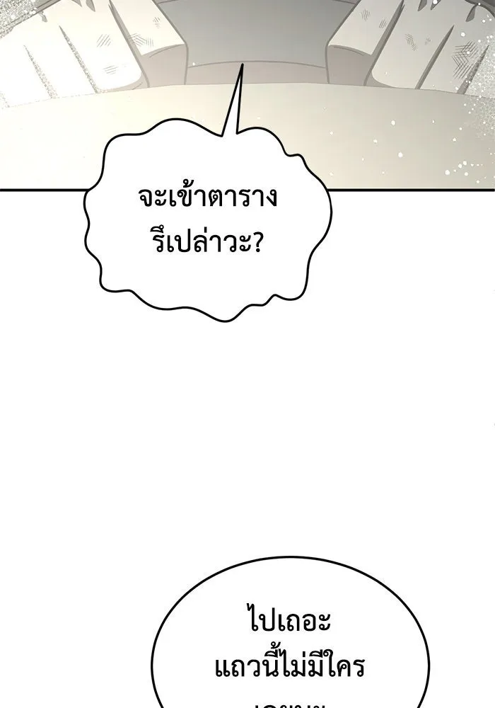 ช่วยเปลี่ยนฉันที ตอนที่ 194. ซีซัน 1 ภาคพิเศษ 4  ลีจียุน รูปที่ 100