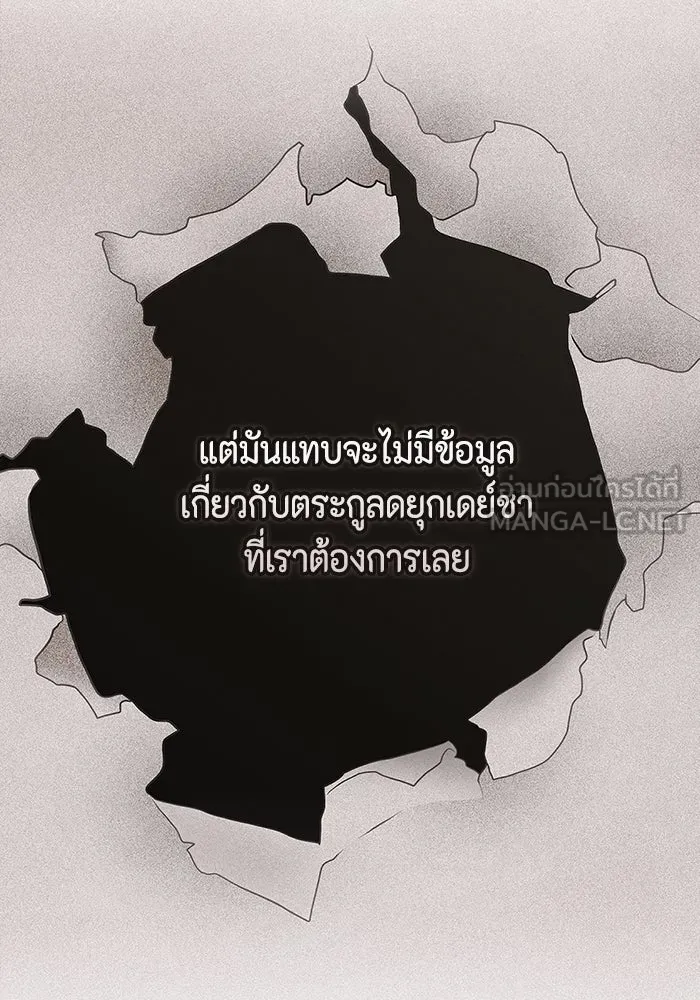 ละครชีวิตลิขิตรัก ตอนที่ 24 รูปที่ 78