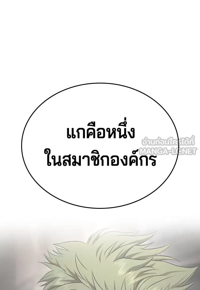 คูเซรา ตอนที่ 44 รูปที่ 108