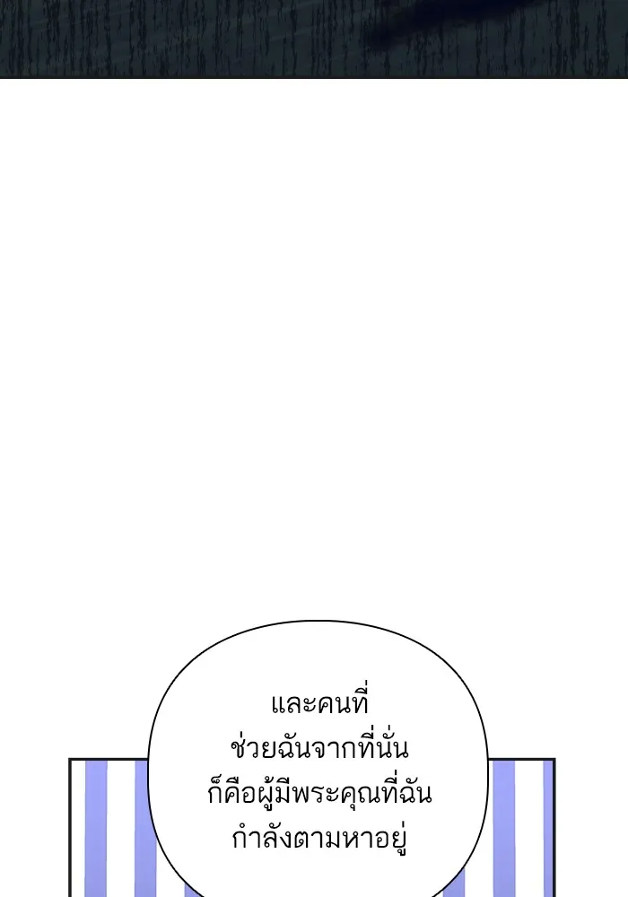 บุตรสาวของดยุกปีศาจ ตอนที่ 74 รูปที่ 79