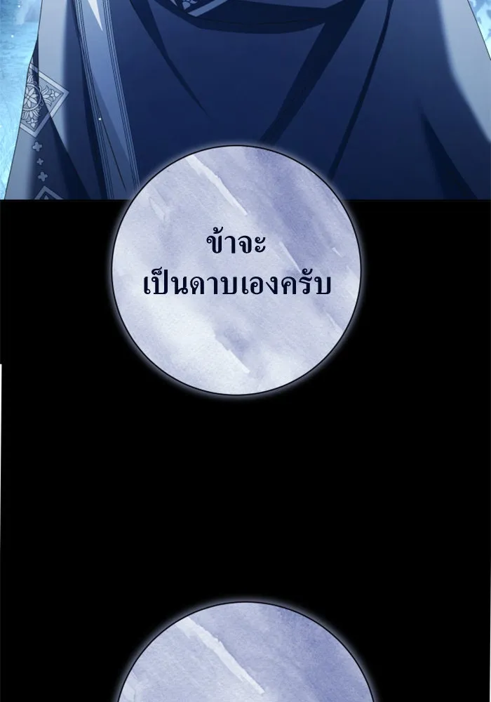 ชิงชีวิตพลิกลิขิตชะตา ตอนที่ 137. ระยะเติบโต รูปที่ 2