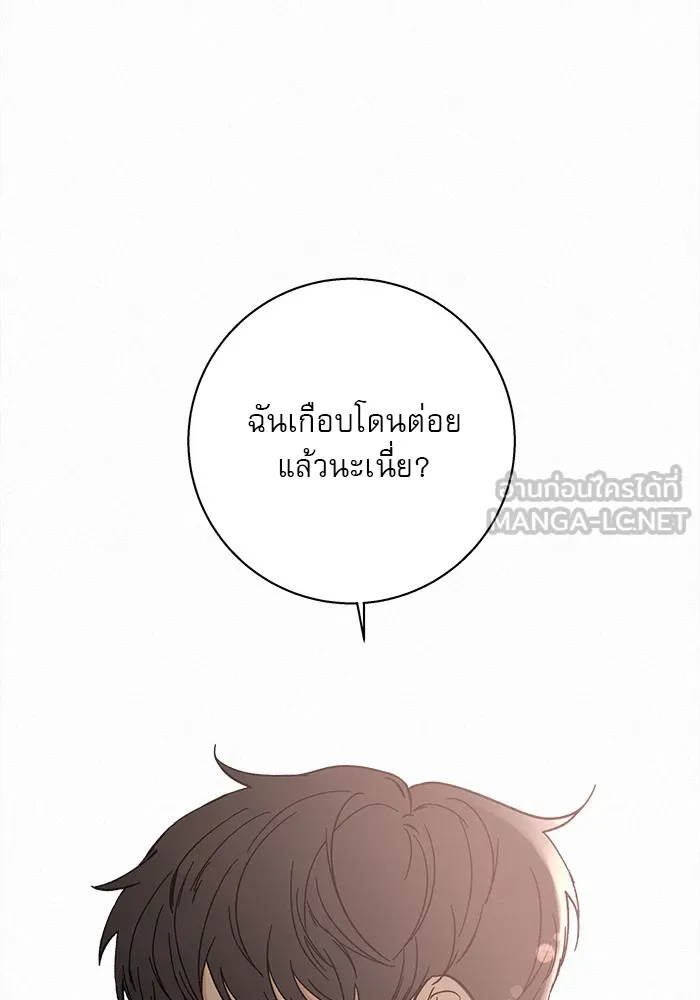 ปฏิบัติการรักวุ่นหัวใจ ตอนที่ 1 รูปที่ 93