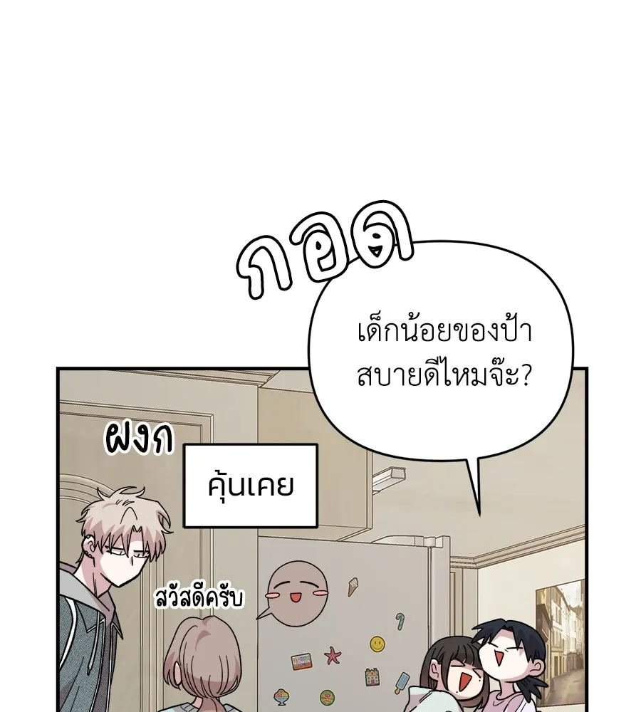 เพื่อนกันมันส์เกิน ตอนที่ 17 รูปที่ 50