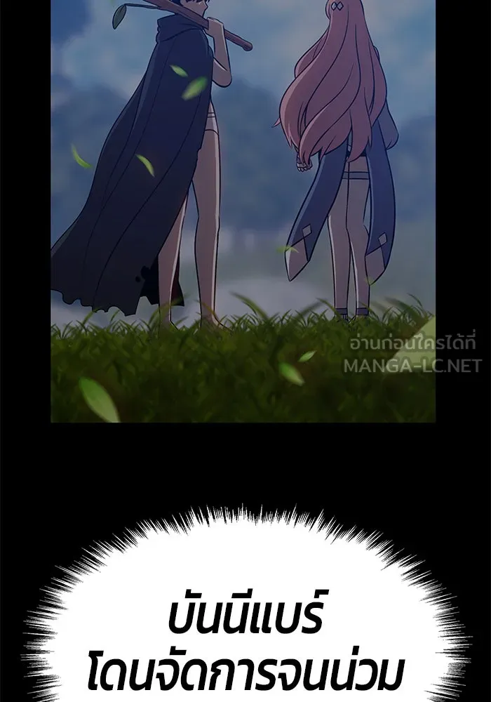 +99 ท่อนไม้พร้อมบวก ตอนที่ 16 รูปที่ 255