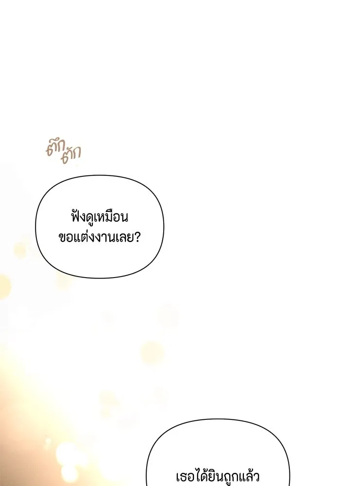 เพียงรุ่งอรุณ ตอนที่ 63 รูปที่ 7