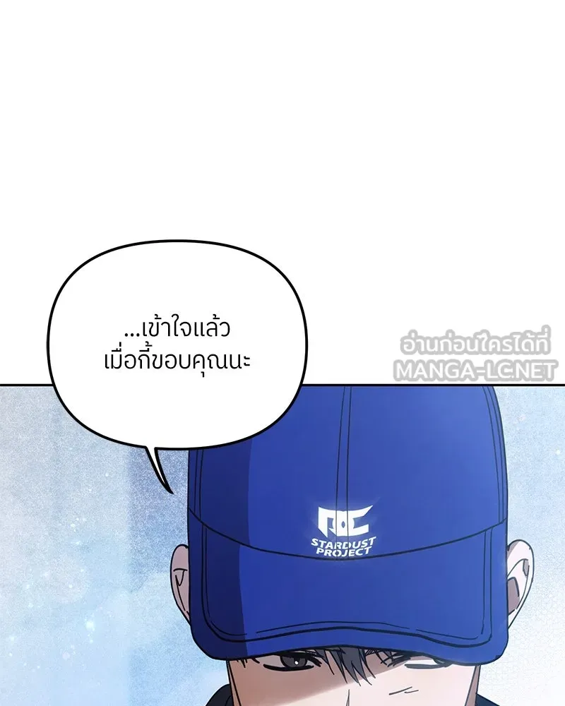 ย้อนเวลามาเป็นมักเน่ ตอนที่ 26 รูปที่ 84