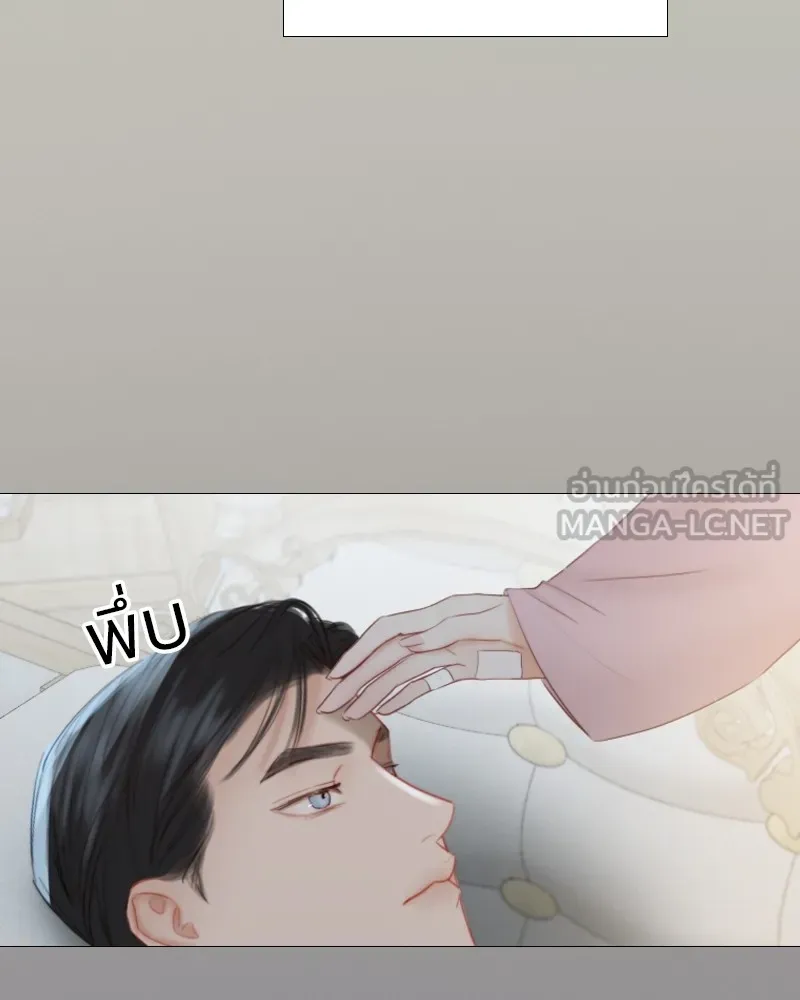 เซเรน่า ตอนที่ 49 รูปที่ 81